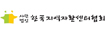 한국지역자활센터협회