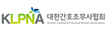 대한간호조무사협회